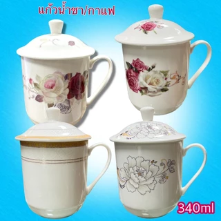 แก้วน้ำชา-กาแฟ แบบมีฝาปิด งานกระเบื้องเชรามิก งานจีน เขียนลวดลายจีน สวยงาม แก้วสวยงาม