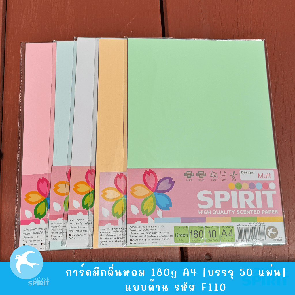 SPIRIT ورق كرتون معطر للأغلفة A4 ‏180 غ (50 ورقة) — صورة 5