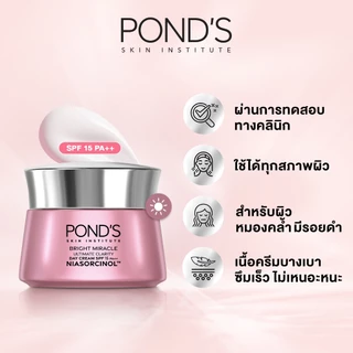 [เลือกสูตรข้างใน]พอนด์ส ไบรท์ มิราเคิล ครีมหน้าใสสูตรกลางวันและกลางคืน ลดรอยดำใน7วัน ล็อคผิวชุ่มชื้น ไนอาซอร์ซินอล 45 ก.