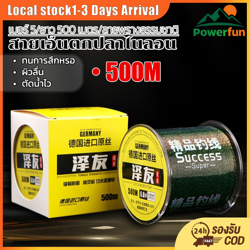 สายเอ็นตกปลา 500 เมตร เบอร์ 5 เอ็นไนลอนลายพราง ผิวลื่น ทนการสึกหรอ ส่งจากไทย COD