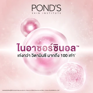 พอนด์ส ไบรท์ มิราเคิล เดย์ ครีม spf15 ครีมหน้าใส ลดรอยดำใน 7 วัน ไนอาซอร์ซินอล 45 ก.