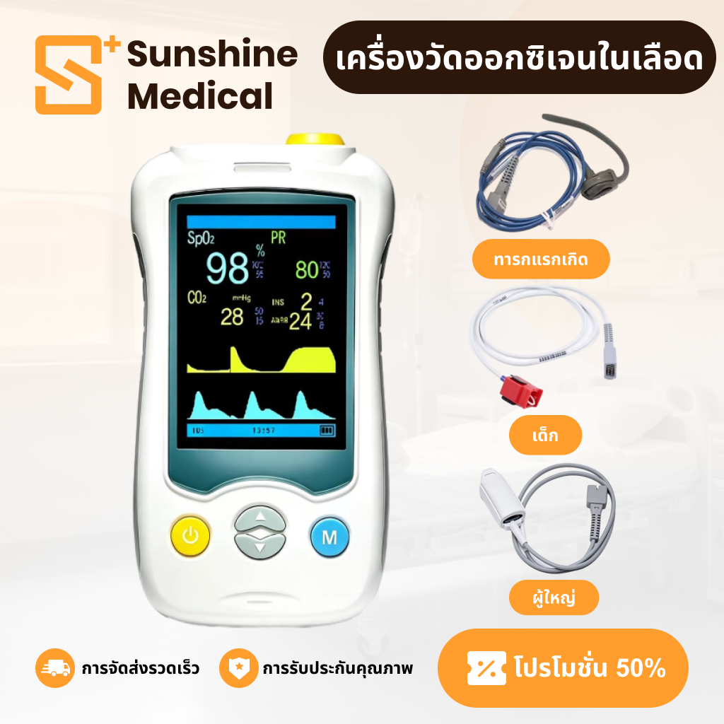 สไตล์ล่าสุด#เครื่องวัดออกซิเจนในเลือด แบบโรงพยาบาล miniมือถือHandheld Pulse Oximeter Monitoring ผู้ใ