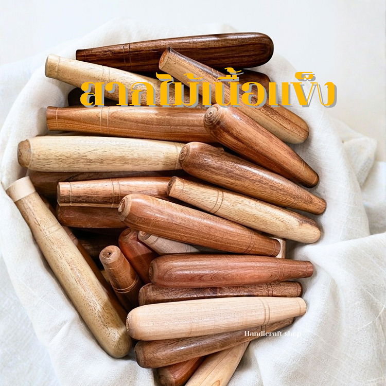 สากไม้เนื้อแข็งสากครกไม้มีขนาดหลายไซส์ให้เลือก