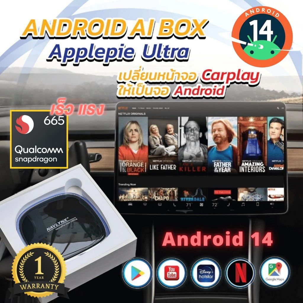 (ศูนย์ไทย) กล่อง Android Box รุ่นUltra 8+128 Plug&Play ต่อใช้งานกับรถได้ทุกรุ่นที่มี Apple CarPlay ติดรถมา