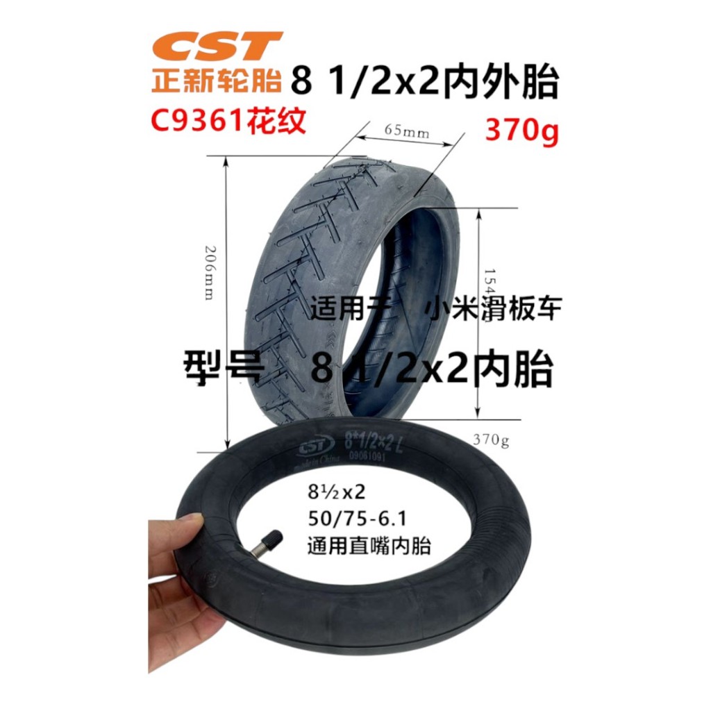 MT01 ยางนอก & ยางใน CST 8.5" สำหรับ Xiaomi Scooter M365 Pro