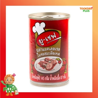 ยูเชฟ ปลากระป๋อง เลือกรสได้ ปลาแมคเคอเรล / ปลาซาร์ดีน ในซอสมะเขือเทศ U Chef อาหารแห้ง (145 ก. x แพ็ก 10 กระป๋อง)