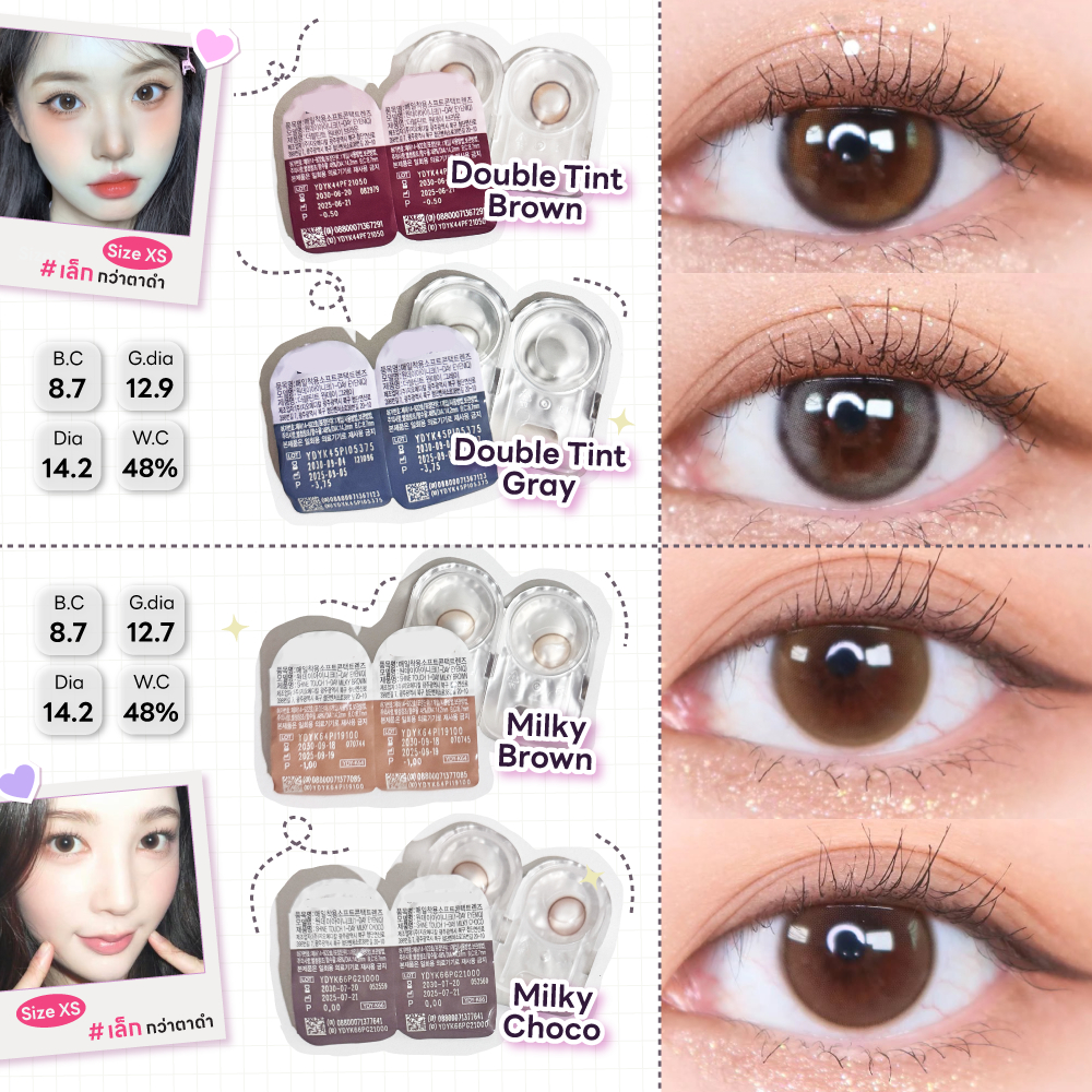 (แบ่งขายรายวัน) Double Tint / Shine Touch คอนแทคเลนส์รายวัน