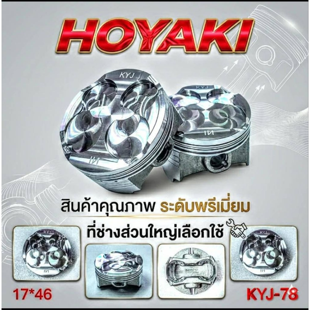 ลูกสูบ.CRF-300.HOYAKI = ไชค์  80   81 m = สลัก 17