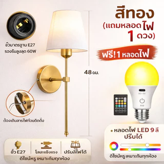 โคมไฟติดผนัง LED พร้อมหลอดไฟ โคมไฟหัวเตียง ห้องนอน ห้องนั่งเล่น สไตล์นอร์ดิก มินิมอล โมเดิร์น หรู ตกแต่งบ้าน