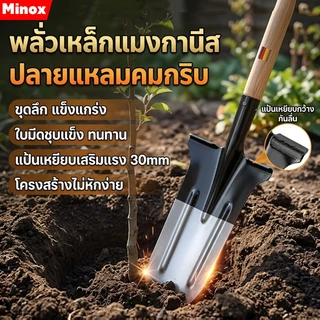 พลั่วเหล็ก เสียมขุดดิน เหล็กแมงกานีส ใช้งานได้หลากหลาย วัสดุหนา แข็งแรง ทนใช้ การออกแบบเหยียบ