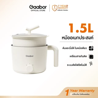Gaabor หม้อไฟฟ้ามินิ ความจุ 1.5L-3L ทาน1-2 คน ร้อนเร็ว อเนกประสงค์ หุง ตุ๋น ต้ม นึ่ง ผัด สุกี้ Multi-purpose