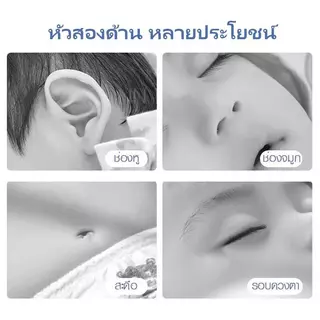 สำลีก้านทารก สำลีฆ่าเชื้อ สำลีก้าน สำลีก้านคู่ กล่องละ200ไม้ baby cotton swab