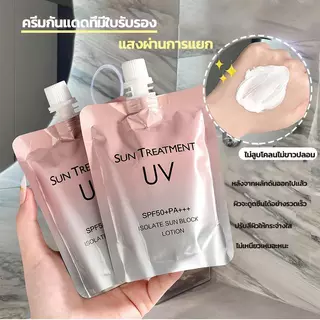 CORNER【ซื้อ กันแดดตัว แถม ถุงมือทาครีม】เซรั่มกันแดดผิวกาย LBLS UV Bright SPF50+ PA++++ เบาสบาย ซึมไว