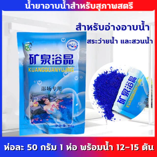 🏊ซื้อมากขึ้นและรับมากขึ้น🏊ผงเปลี่ยนสีน้ำ ผงสีฟ้าใส่น้ำ blue sea ผงใส่น้ำสีฟ้า200g เปลี่ยนสีน้ำ ผงทำน้ำสีฟ้า
