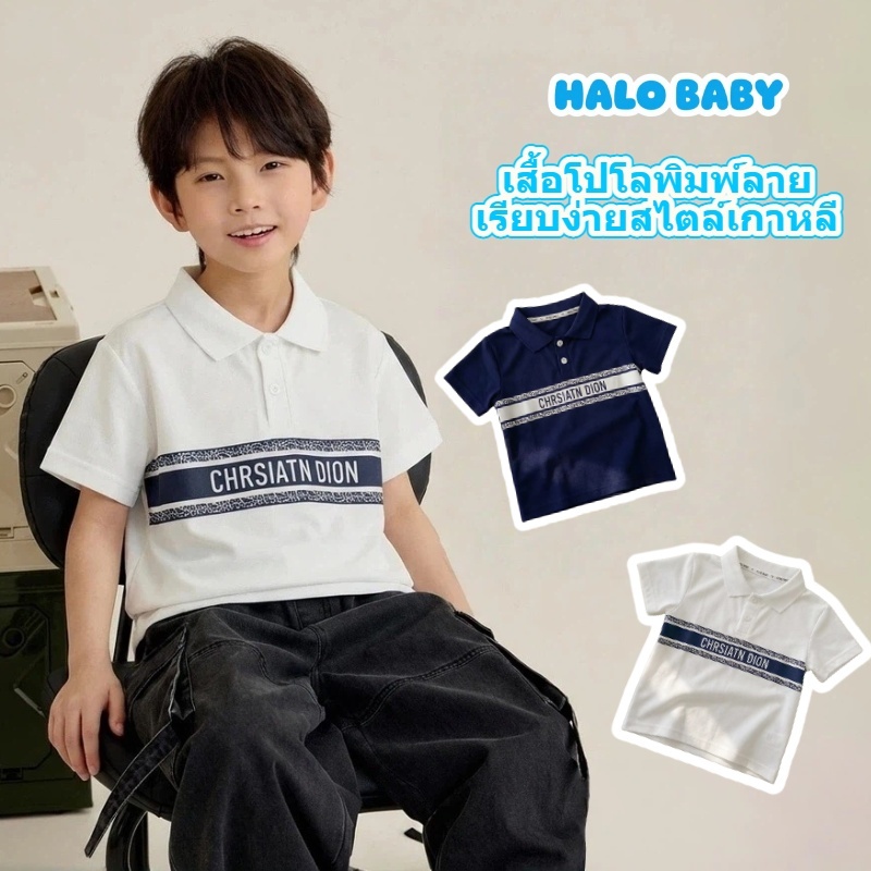เสื้อโปโลเด็กแขนสั้น สไตล์เกาหลี พิมพ์ลายทันสมัยและเรียบง่าย เนื้อผ้าเบา สบาย และระบายอากาศได้ดี สไตล์พื้นฐาน