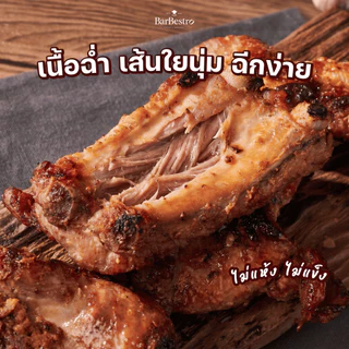 BarBestro ซี่โครงหมูบรั่นดี โฮมเมด ซี่โครงหมูหมัก ตัดแต่งเนื้อเยอะพิเศษ (Brandy Pork RIB Homemade) 500g.
