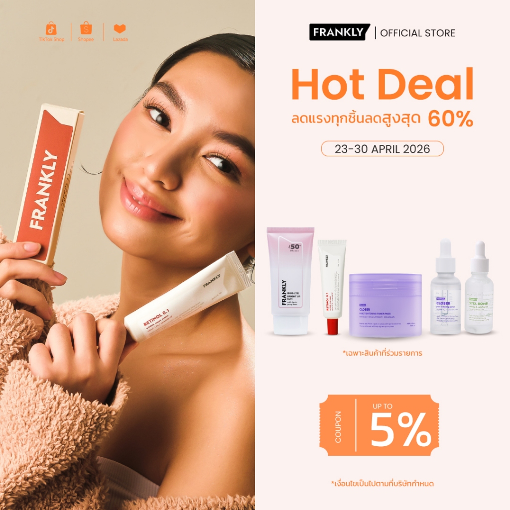 FRANKLY Retinol 0.1% Cream | แฟรงคลี เรตินอล 0.1% ครีม | FRANKLY Official Store