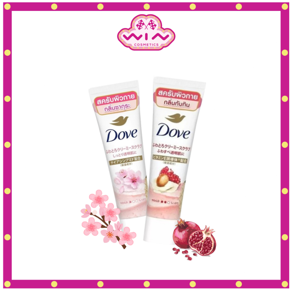 Dove โดฟ ซากุระ บอดี้ สครับ | พอมมากราเนท บอดี้สครับ 50 มล. สครับเนื้อนุมคล้ายไอศกรีม