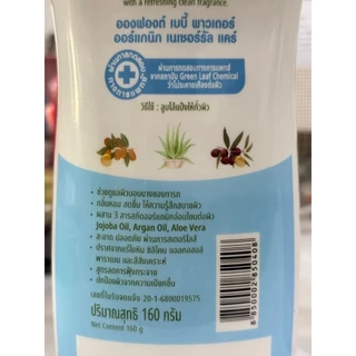Enfant อองฟองต์ แป้งเด็กออร์แกนิก ขนาด 350 กรัม และ 160 กรัม (แพ็คคู่สุดคุ้ม 2 กระป๋อง)