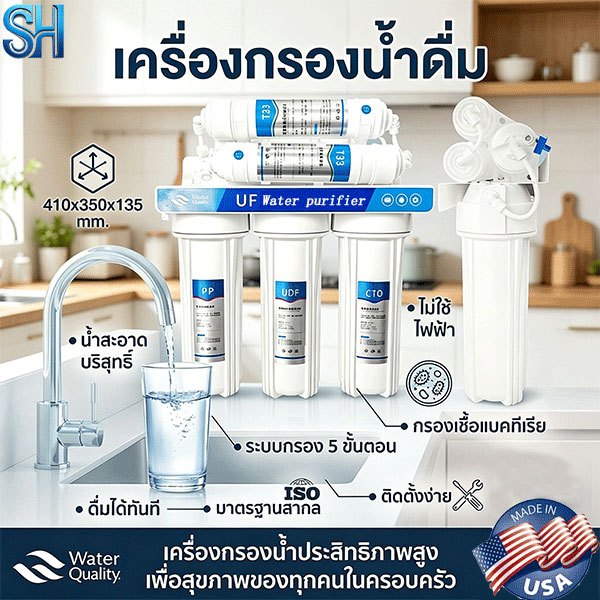 🔥เครื่องกรองน้ำ 6 ขั้นตอน🔥UNI PURE！ ติดตั้งง่ายพร้อมคู่มือ ประกอบด้วยฟิลเตอร์ 6 ชิ้น ไส้กรองคุณภาพ ตัวกรองน้ำประปา
