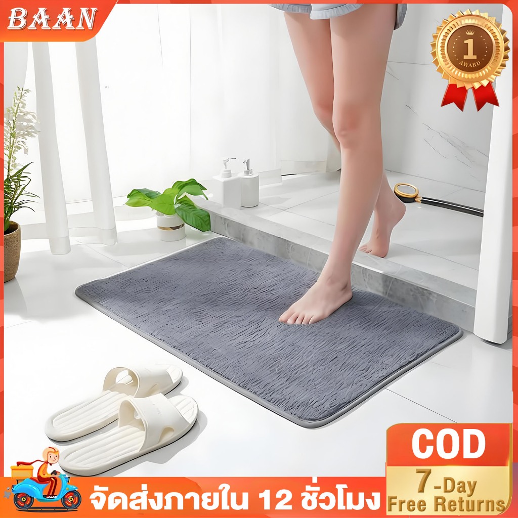 BA พรมเช็ดเท้า พรมห้องน้ํา ซับน้ำได้ดี พรมกันลื่น พรมห้องนอน นุ่มสบายเท้า 40X60cm คุณภาพดี สีไม่ตก พร้อมส่ง