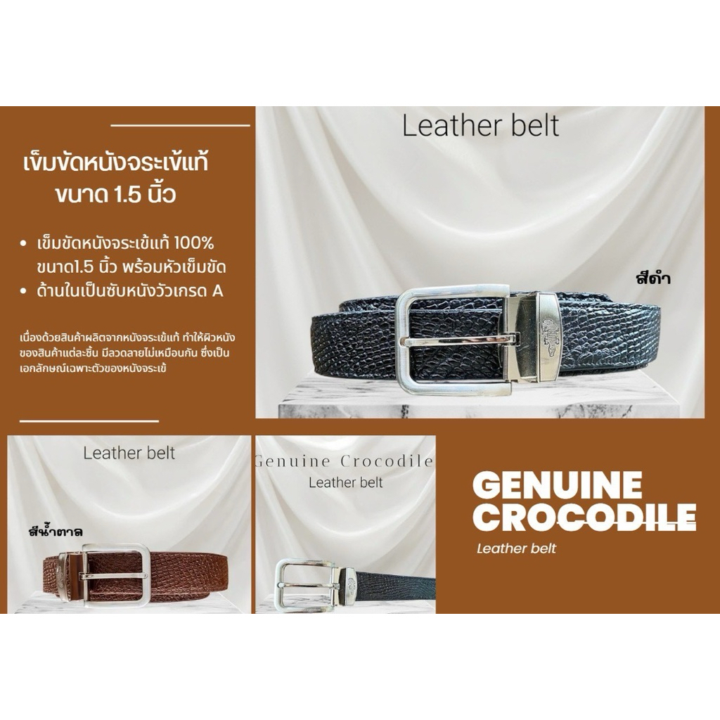 เข็มขัดหนังจระเข้แท้ 100% 🔥  หัวเข็มขัดรุ่นใหม่  🐊