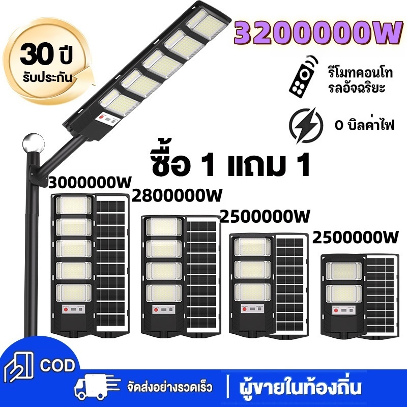 🔥ซื้อ 1 แถม 4🔥ไฟถนนโซล่าเซลล์ โซล่าเซลล์ Solar Light 3200000W  ระบบเซ็นเซอร์ตรวจจับร่างกาย กันน้ำ ป้องกันฟ้าผ่า แสงสีขาว
