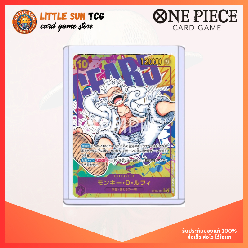 Monkey D. Luffy [Alternate Art] OP05-119 JP One Piece Card Game