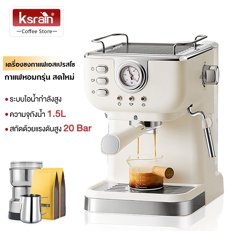 Ksrain เครื่องชงกาแฟสด 20 Bar 1.5L เหมาะสำหรับบ้านและสำนักงาน เครื่องทำฟองนมไอน้ำ แรงดันสูง (รับประก