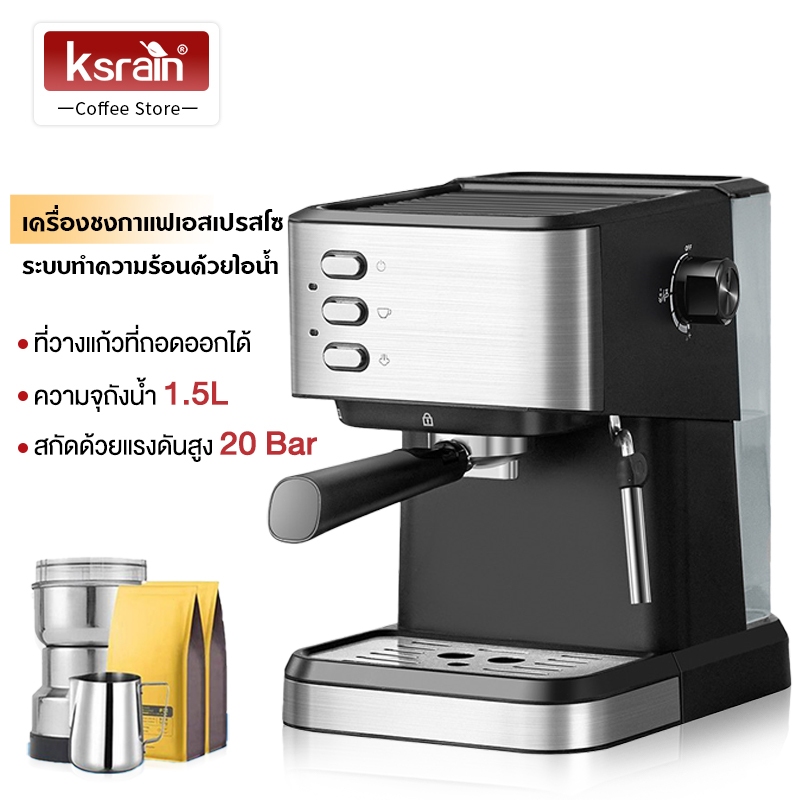 รับประกัน 5 ปี Ksrain 20BAR  1.5L เครื่องชงกาแฟ เครื่องชงกาแฟสดอัตโนมัติแบบก้านชง ใช้งานง่าย  สกัดด้