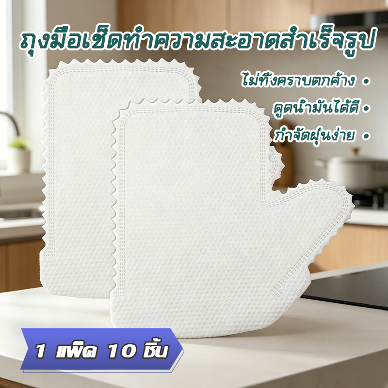 Zigma home - ถุงมือ ถุงมือทำความสะอาด ถุงมือกำจัดฝุ่น ถุงมืออเนกประสงค์ เนื้อผ้าเส้นใยไผ่ ผลิตจากเส้นใยธรรมชาติ นุ่มนวล