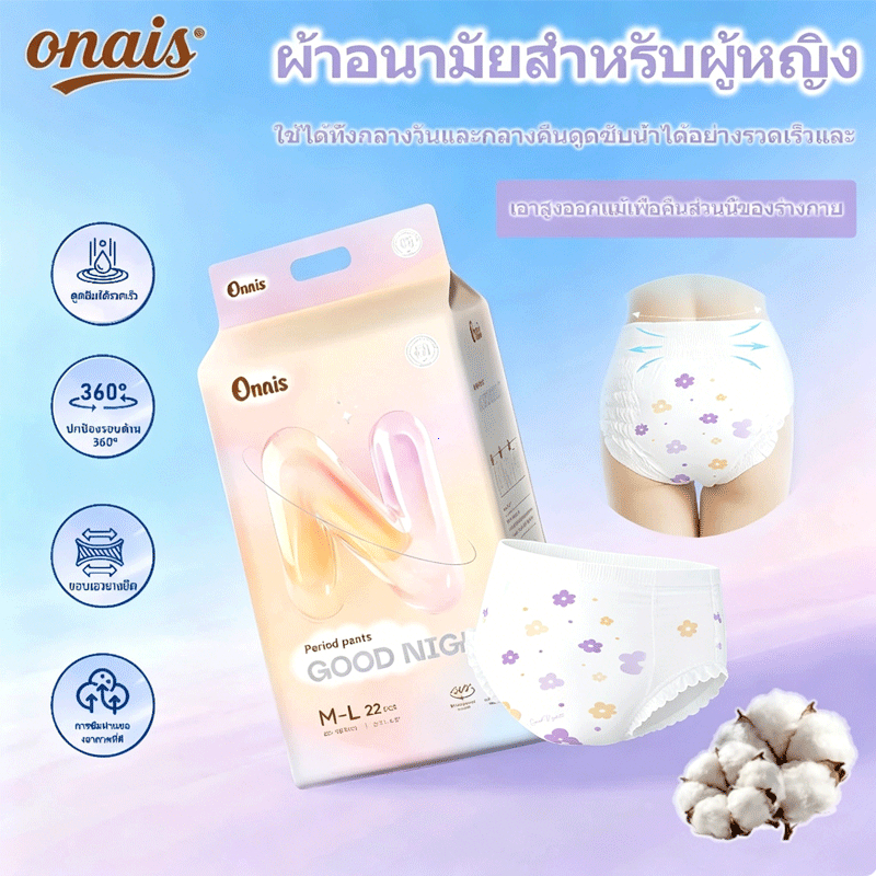 ไม่ต้องกังวลกับการรั่วไหล กางเกงประจำเดือน ใส่สบาย ไม่รั้งท้อง ไม่เลื่อนหลุด ผ้าบางเบา ระบายอากาศดี ความจุสูง สำหรับกลาง