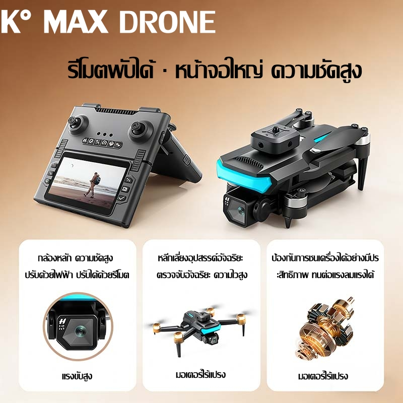 Drone DJI level โดรนกล้อง รีโมทจอใหญ่ 4.3นิ้ว รีโมทพับเก็บได้ถ่ายรูปได้ มอเตอร์ไร้แปรงถ่าน การหลีกเลี่ยงอุปสรรคอัจฉริยะ