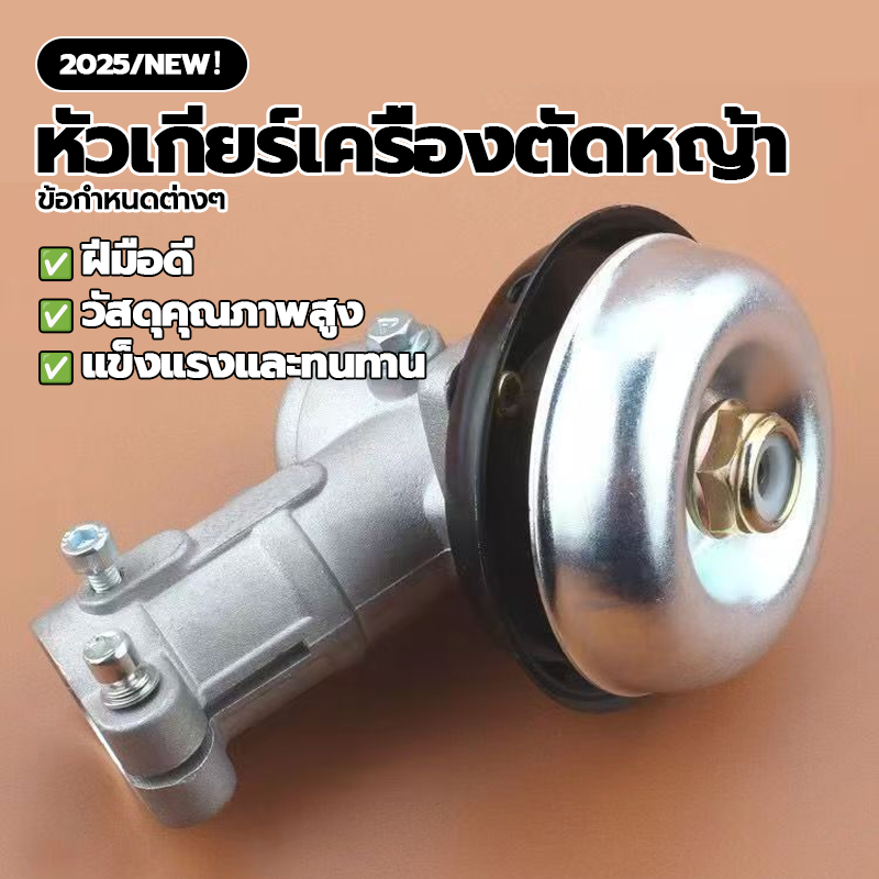 หัวเกียร์เครื่องตัดหญ้า เครื่องตัดหญ้าหัวเกียร์ อะไหล่เครื่องตัดหญ้า ประสิทธิภาพต้นทุนสูง การหล่อแบบแม่นยำ