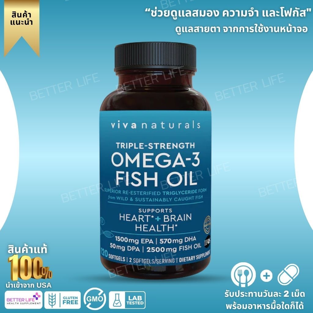 Viva Naturals Omega-3 Fish Oil Triple Strength 120 Softgels (No.4161)