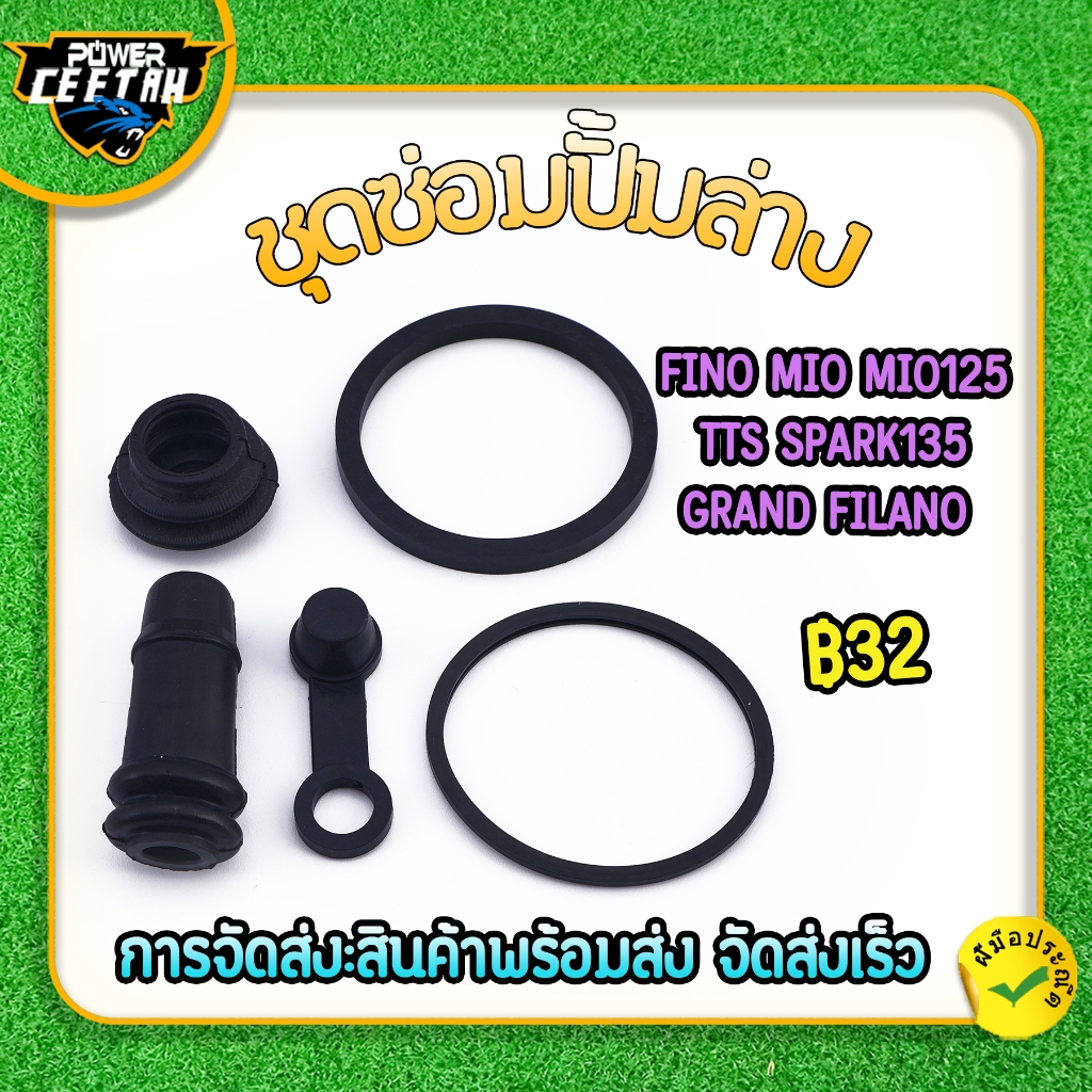 ชุดซ่อมปั้มล่าง สำหรับมอเตอร์ไซค์ fino mio mio125 tts spark135 grand filano ชุดซ่อมปั้ม โอริงค์+กันฝุ่นดีส ตรงปก รับประก