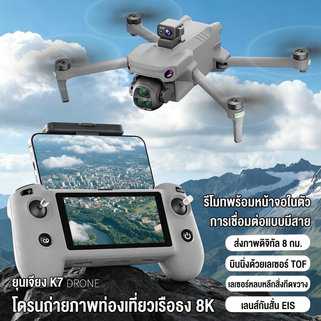Drone DJI level โดรนติดกล้อง,โดรน พร้อมรีโมทคอนโทรลหน้าจอ 8000m ระยะการควบคุมระยะไกล บินกลับเมื่อควบคุมไม่ได้