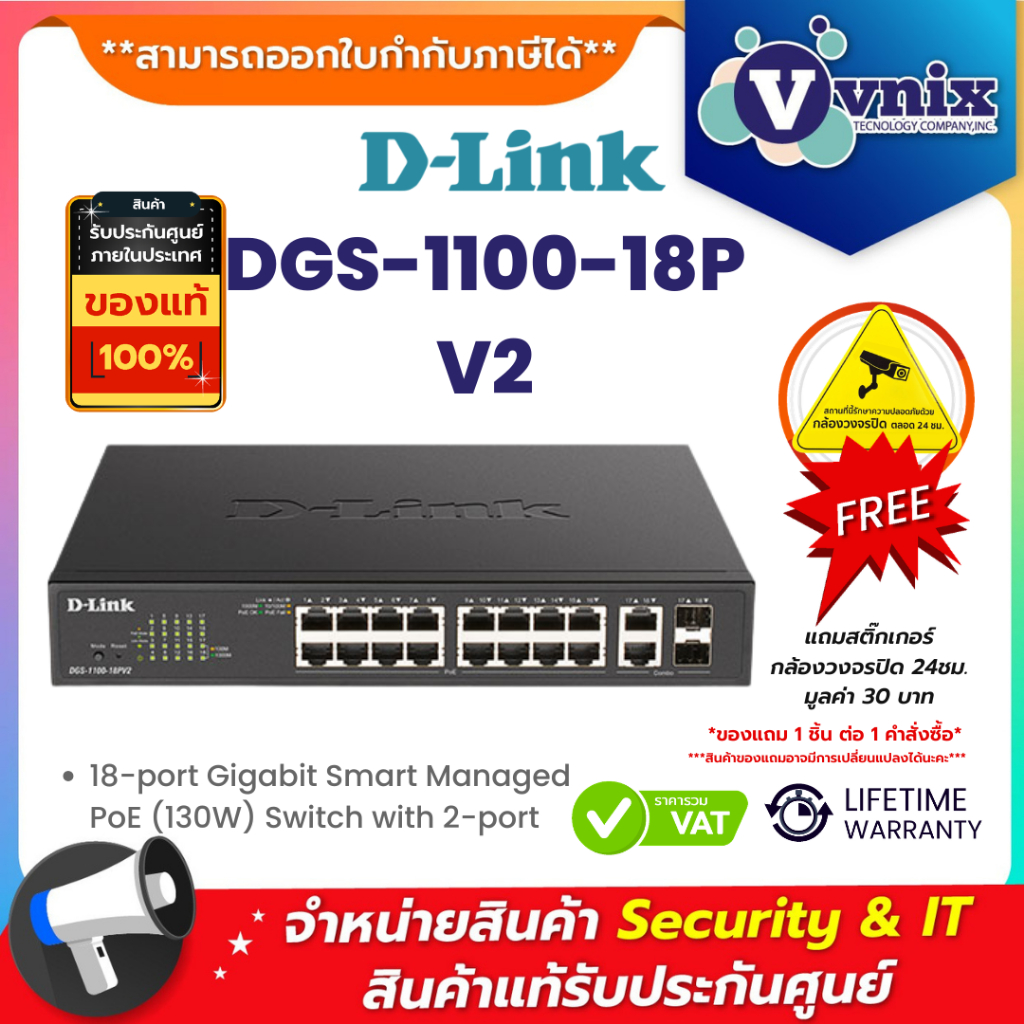 DGS-1100-18PV2 Dlink 18-port Gigabit Smart Managed PoE (130W) Switch with 2-port By Vnix Group