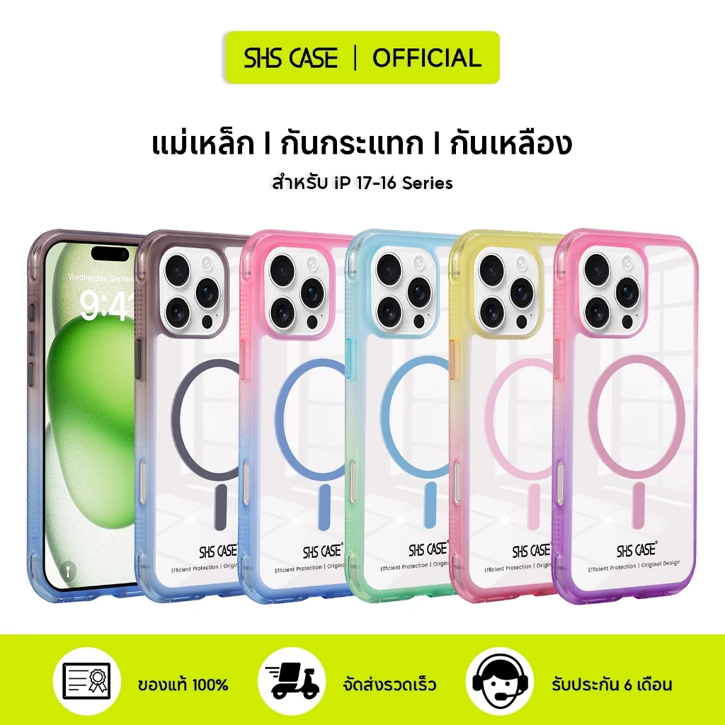 SHS เคสแม่เหล็ก/ เคส Magnatic/ เคสใส iP/ จะไม่เปลี่ยนเป็นสีเหลือง/ กันกระแทก/ สำหรับ iP 17 Pro Max/Air/17 Case iP