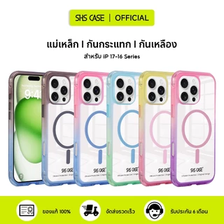 SHS เคสแม่เหล็ก/ เคส Magnatic/ เคสใส iP/ จะไม่เปลี่ยนเป็นสีเหลือง/ กันกระแทก/ สำหรับ iP 17 Pro Max/Air/17 Case iP