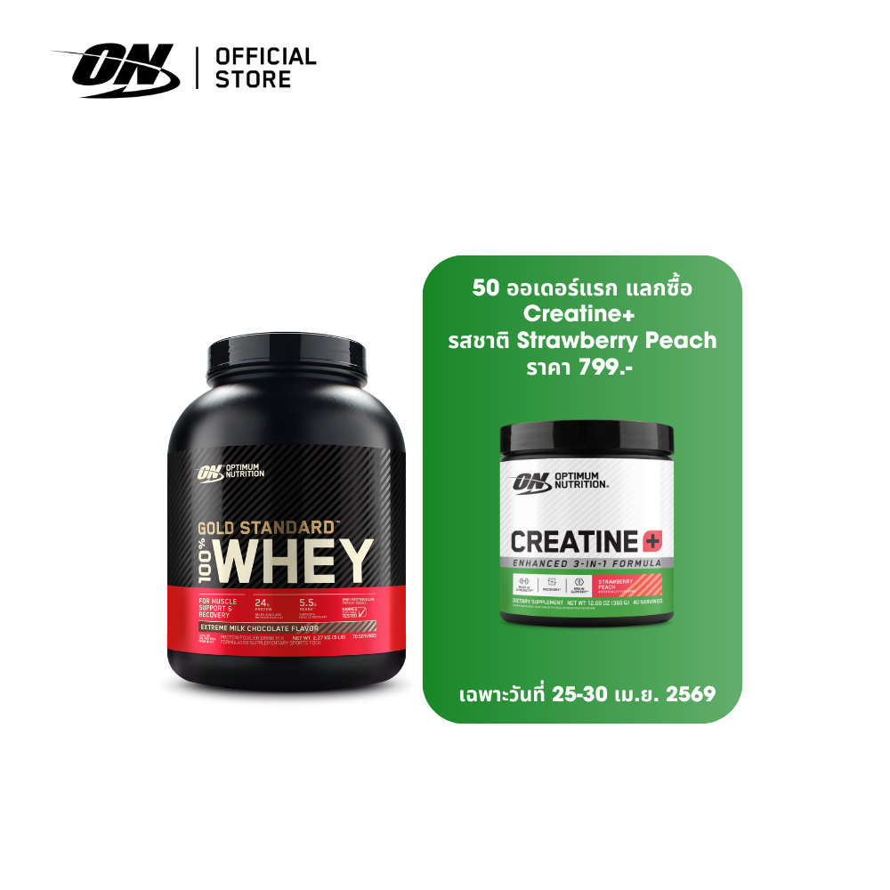 Optimum Nutrition Gold Standard Whey Protein 5 Lbs. เวย์โปรตีนไอโซเลตเป็นส่วนประกอบหลัก