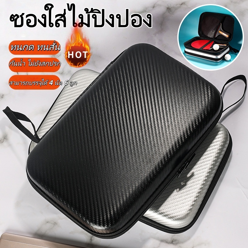 ฝาครอบปิงปองเปลือกแข็ง Ping Pong Paddle Case Racket คอนเทนเนอร์กระเป๋าEVA วัสดุก่อสร้างที่ทนทานเหมาะสําหรับอุปกรณ์กีฬาขอ
