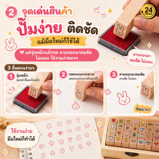 ตราปั๊มไม้ การ์ตูนน่ารัก 40 ลาย ตัวปั๊มไดอารี่ Stamp Set ปั๊มสมุด Planner DIY เกาหลี