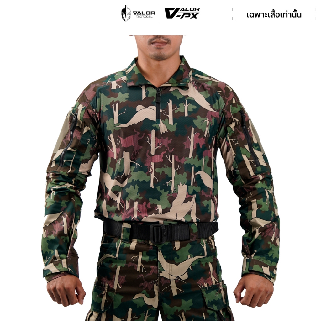 VALOR PX - NATIVE Combat Shirt เสื้อพราง กรมอุทยาน ฯ เสื้อคอมแบท แขนยาว (เฉพาะเสื้อเท่านั้น)