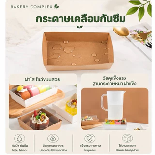 กล่องเค้กฝาใส กล่องคุกกี้ กล่องแซนวิช กล่องขนม จัดเบรค โชว์ขนมสวย Food Grade 🔥ราคาส่ง 🚚ส่งฟรี