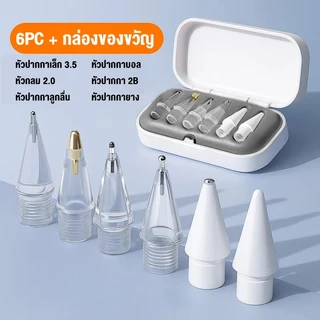 NEODIGI เคล็ดลับทดแทน 6 เท่าสําหรับ Pencil 1/2/3/Pro (US BC) กล่อง Mini พร้อมปลายปากกานุ่มบาง สำหรับ Pad Pro/Air