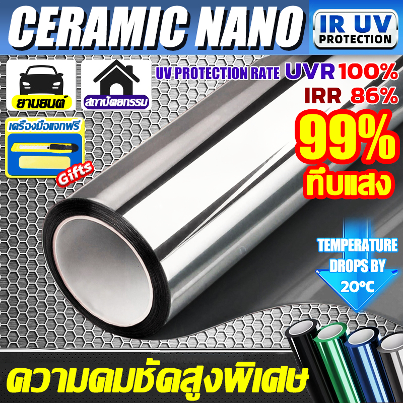 【20 ปีไม่พัง】Ceramic Nano ฟิล์มติดกระจก ยาว 3 เมตร ฟิล์มกรองแสงรถยนต์ ขนาดเต็ม ฟิล์มอาคาร ฟิล์มติดกระจกสีดำคาร์บอน