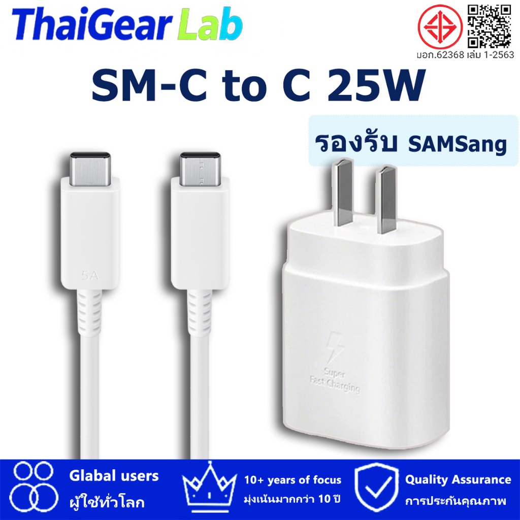 【รับประกัน 1 ปี】Sumsnng Galaxy หัวชาร์จเร็ว 25W type C to type C สายชาร์จ type c สำหรับ fast charger