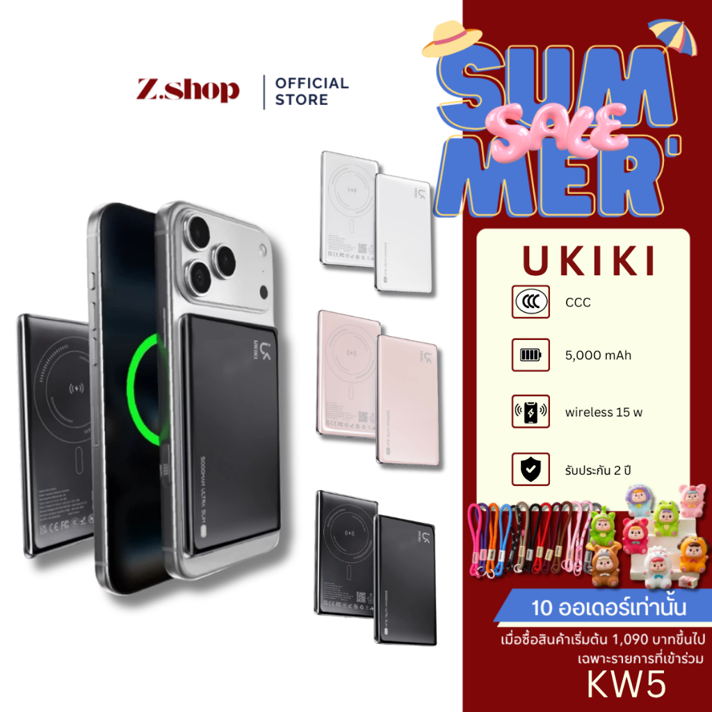UKIKI รุ่น KW5 Powerbank พาวเวอร์แบงค์บางที่สุด 5000mAh PD20W แบตสำรอง Wireless Charge CCC