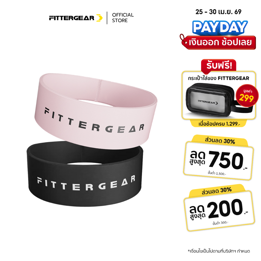 FITTERGEAR : HEADBAND ผ้าคาดศีรษะดูดซับเหงื่อสำหรับออกกำลังกาย เล่นกีฬา ผ้าคาดหัว